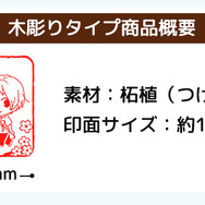 TVアニメ『夏目友人帳』夏目はんこ帳 蔵書スタンプコレクション 木彫りタイプ