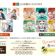 アニメ『呪術廻戦』5周年×極楽湯・RAKU SPA第3弾 極楽じゅじゅやすみ3　コースター、シールラリー特典　