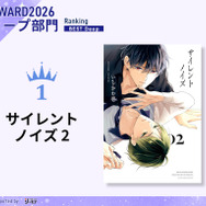ディープ部門1位 いちかわ壱『サイレントノイズ 2』