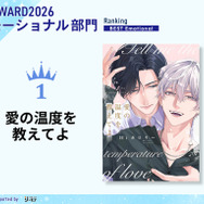 エモーショナル部門1位 Hiカロリー『愛の温度を教えてよ』
