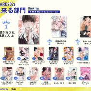 次に来る部門受賞作一覧