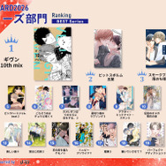 シリーズ部門受賞作一覧