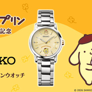 ポムポムプリン 30周年記念 セイコー コラボレーションウオッチ