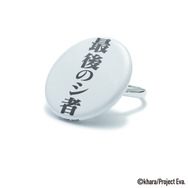 RADIO EVA × JAM HOME MADE　MONSTAR　缶バッジ