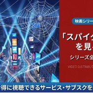 スパイダーマン 見る順番