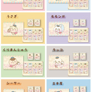 切手+ポストカードセット（全8種）