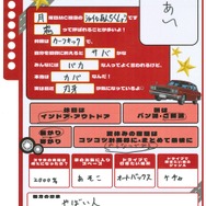 ＜プロフィール帳＞安元洋貴さん