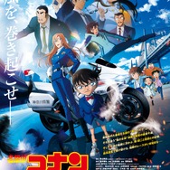 劇場版『名探偵コナン ハイウェイの堕天使』