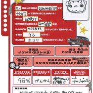 ＜プロフィール帳＞浪川大輔さん