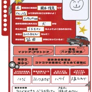 ＜プロフィール帳＞岡本信彦さん