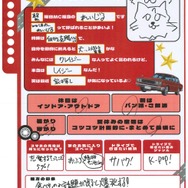 ＜プロフィール帳＞川島零士さん