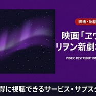 ヱヴァンゲリヲン新劇場版:Q 配信