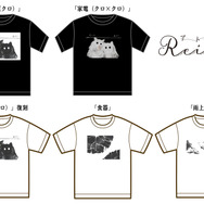 『アトリエReina Tシャツコレクション2026SS』