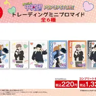 トレーディングミニブロマイド　全6種