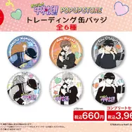 トレーディング缶バッジ　全6種