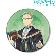 TVアニメ『葬送のフリーレン』ハイター Ani-Art BIG缶バッジ