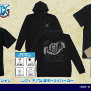 TVアニメ『ONE PIECE』COSPAの新作アパレル