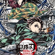 『劇場版「鬼滅の刃」無限城編 第一章 猗窩座再来』キャラクターデザイン・総作画監督 松島 晃 描き下ろし パッケージポスター
