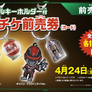 『仮面ライダーゼッツ＆超宇宙刑事ギャバン インフィニティ　Wヒーロー夏映画2026』ムビチケ前売券