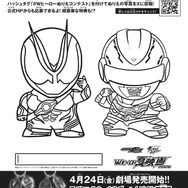 『仮面ライダーゼッツ＆超宇宙刑事ギャバン インフィニティ　Wヒーロー夏映画2026』ぬりえコンテスト