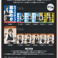 カフェプレゼントキャンペーン