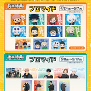 「アニメ『呪術廻戦』5周年 inダイバーシティ東京 プラザ」キャンペーン