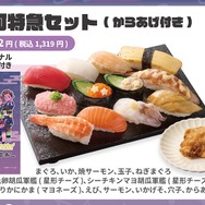 『銀河特急 ミルキー☆サブウェイ』×小僧寿し