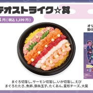 『銀河特急 ミルキー☆サブウェイ』×小僧寿し