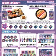 『銀河特急 ミルキー☆サブウェイ』×小僧寿し