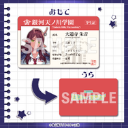 C賞：学生証風カード