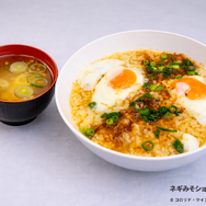 ネギみそショウガと卵おじや 　1,100円（税込）