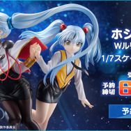 「ホシノ・ルリ Wルリルリ ver. 1/7スケールフィギュア」