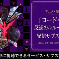 コードギアス反逆のルルーシュ2期