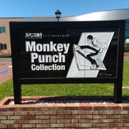 モンキー・パンチコレクション