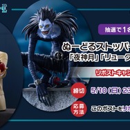 ぬーどるストッパーフィギュア