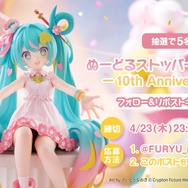 ぬーどるストッパーフィギュア