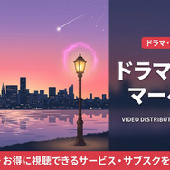 ミズ・マーベルの配信情報まとめ