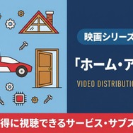 ホームアローン3 配信まとめ