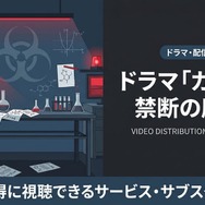 ガリレオ 禁断の魔術