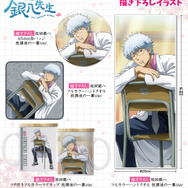 TVアニメ『3年Ｚ組銀八先生』描き下ろしグッズ