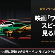 ワイスピ 見る順番