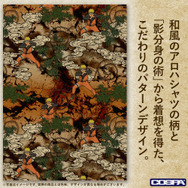 うずまきナルト 『影分身の術』 アロハシャツ 2026MODEL