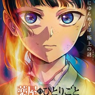 『薬屋のひとりごと』第3期＆劇場版スーパーティザービジュアル