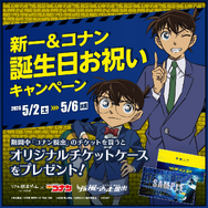名探偵コナン「疾風の追走（ハイウェイ）からの脱出」
