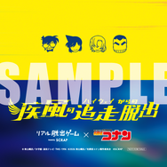 名探偵コナン「疾風の追走（ハイウェイ）からの脱出」