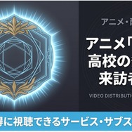 魔法科高校の劣等生 2期 配信