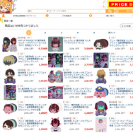 今回ご紹介した製品を含む、『銀河特急 ミルキー☆サブウェイ』関連製品ページ