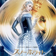 杉田智和ら豪華声優陣による吹替版も注目の映画: 「スノーホワイト/氷の王国」