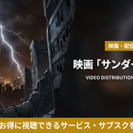 サンダーボルツ*の配信情報まとめ