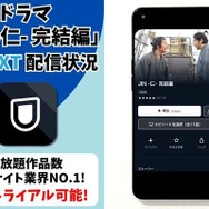 ドラマ『JIN-仁- 完結編』 U-NEXT配信情報